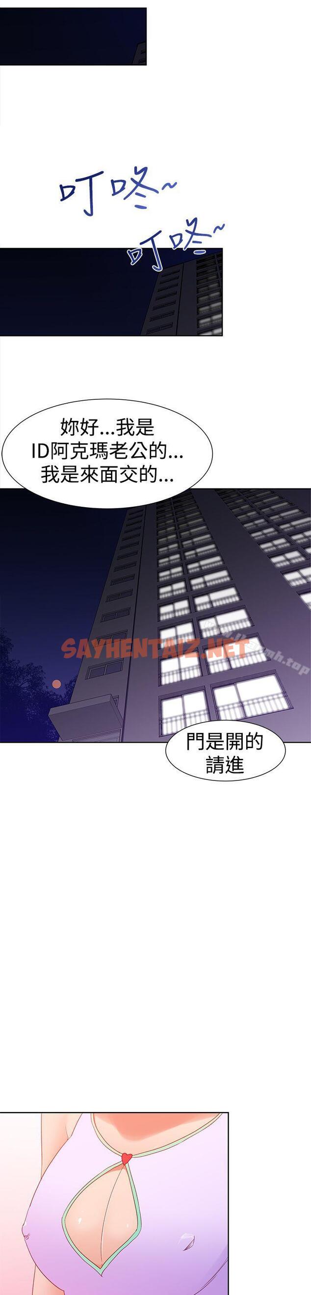 查看漫画他的那裏(完結) - 第34話 - sayhentaiz.net中的220638图片