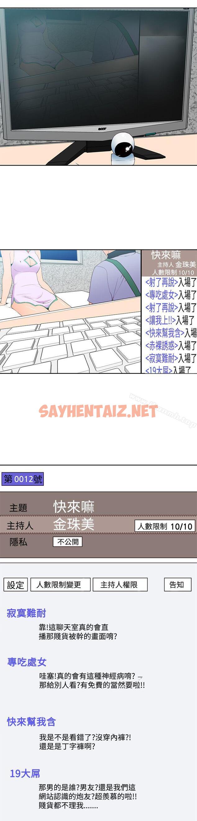 查看漫画他的那裏(完結) - 第34話 - sayhentaiz.net中的220703图片