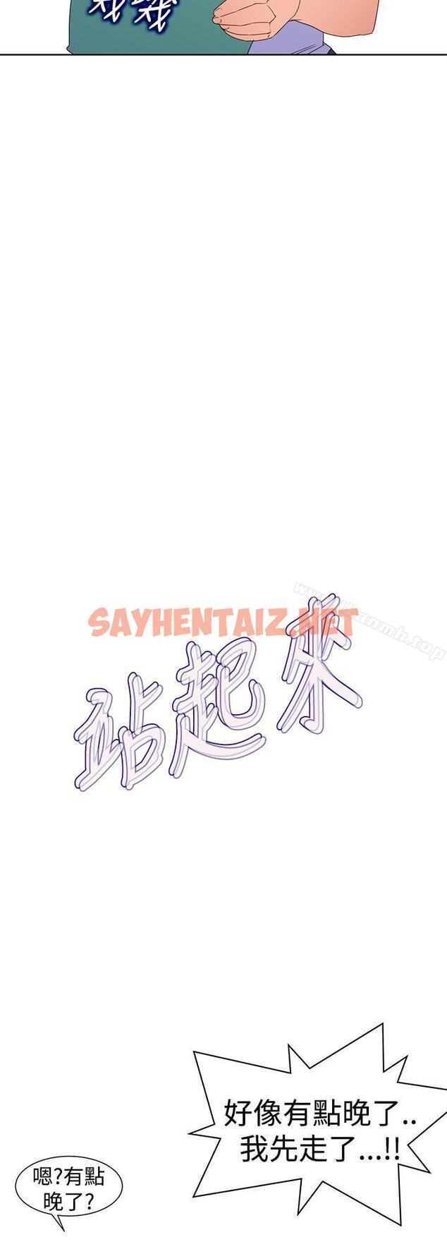 查看漫画他的那裏(完結) - 第34話 - sayhentaiz.net中的220804图片