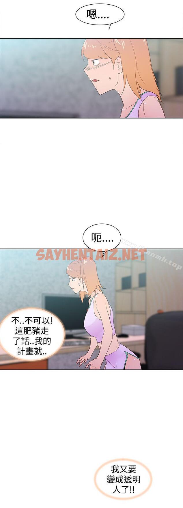 查看漫画他的那裏(完結) - 第34話 - sayhentaiz.net中的220820图片