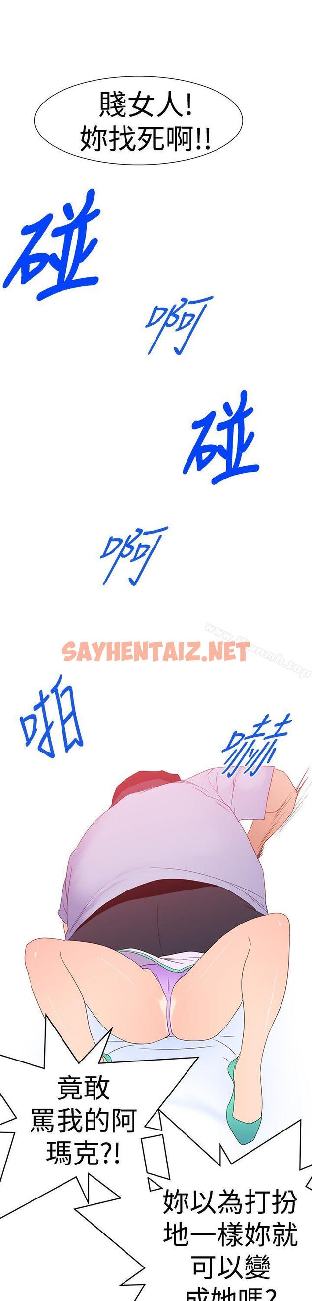 查看漫画他的那裏(完結) - 第34話 - sayhentaiz.net中的220906图片