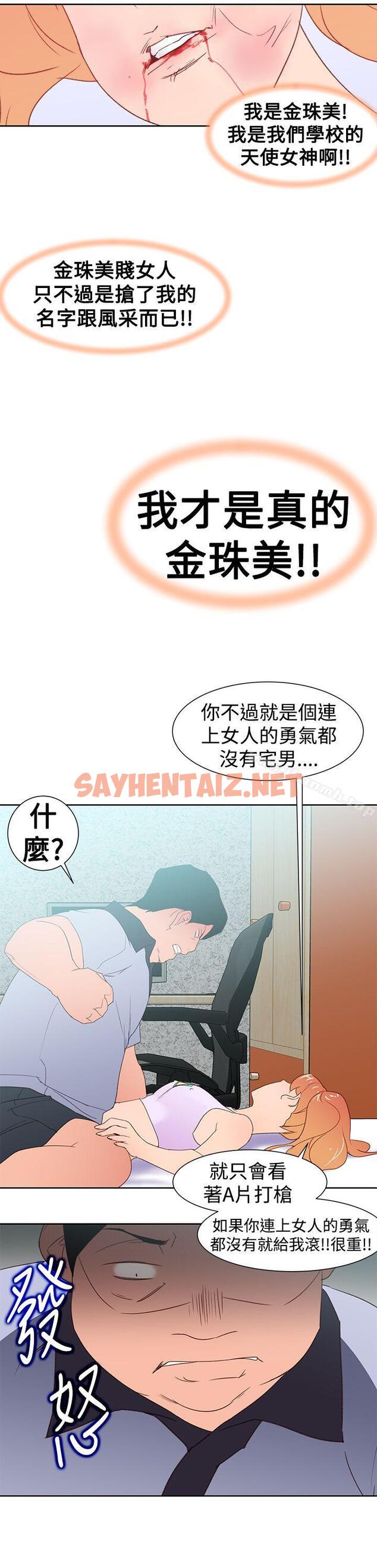 查看漫画他的那裏(完結) - 第34話 - sayhentaiz.net中的220923图片