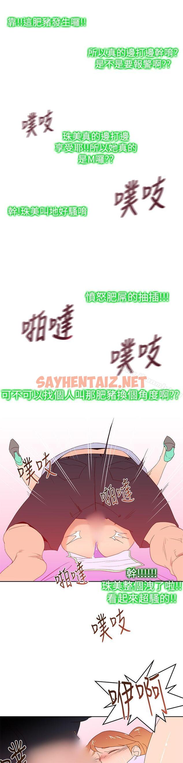 查看漫画他的那裏(完結) - 第34話 - sayhentaiz.net中的220972图片