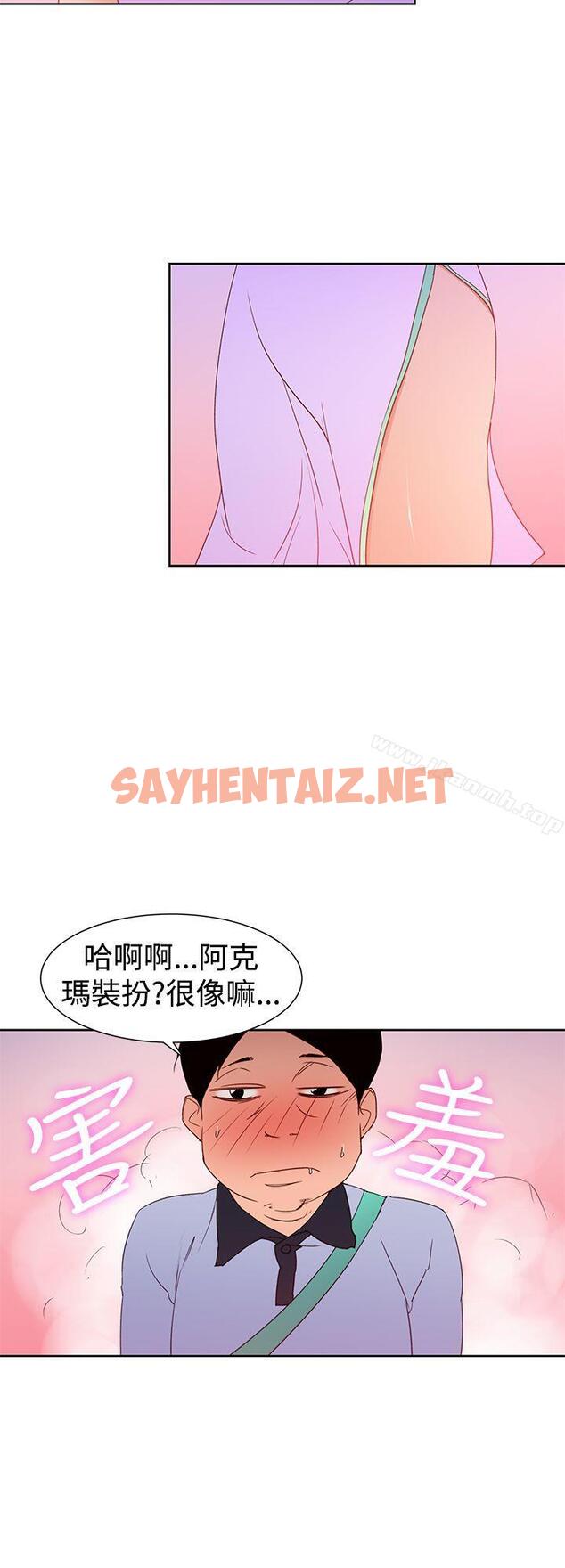 查看漫画他的那裏(完結) - 第34話 - sayhentaiz.net中的235905图片