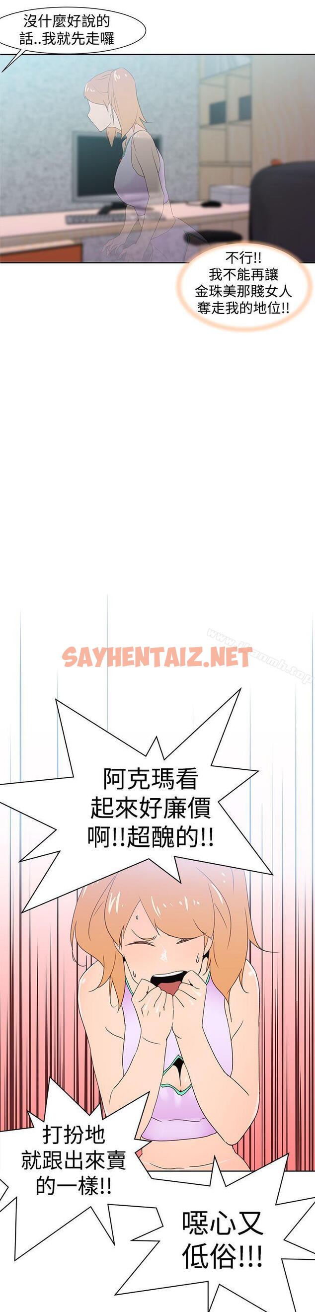 查看漫画他的那裏(完結) - 第34話 - sayhentaiz.net中的235912图片