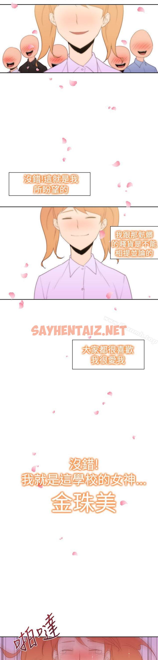 查看漫画他的那裏(完結) - 第35話 - sayhentaiz.net中的221176图片