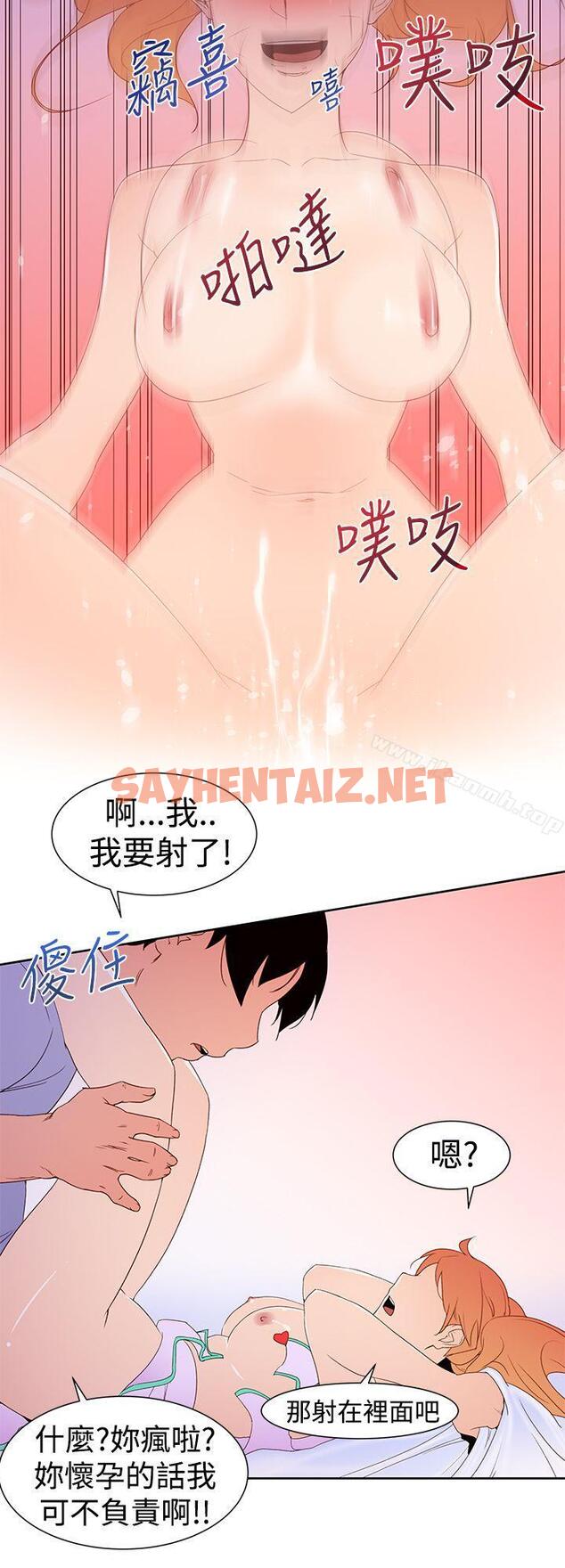 查看漫画他的那裏(完結) - 第35話 - sayhentaiz.net中的221186图片