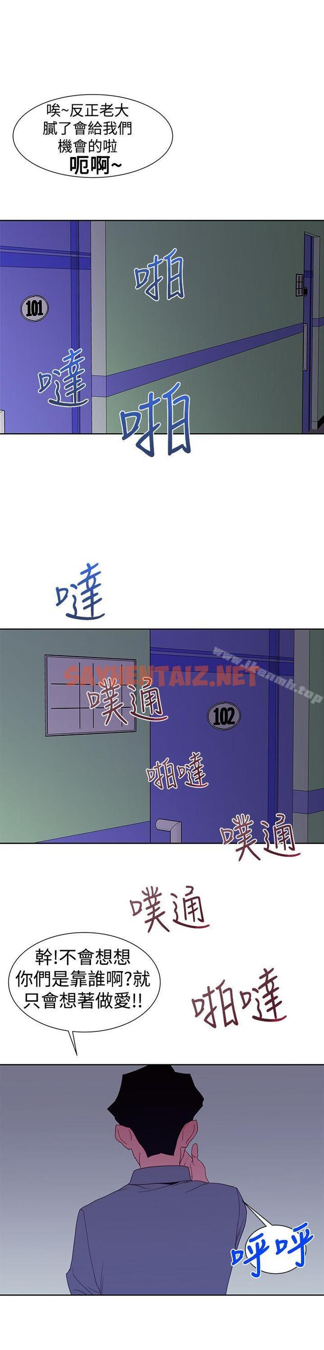 查看漫画他的那裏(完結) - 第35話 - sayhentaiz.net中的221370图片