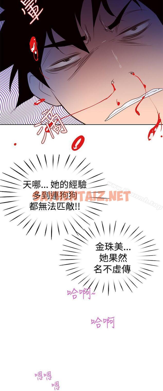 查看漫画他的那裏(完結) - 第4話 - sayhentaiz.net中的206783图片