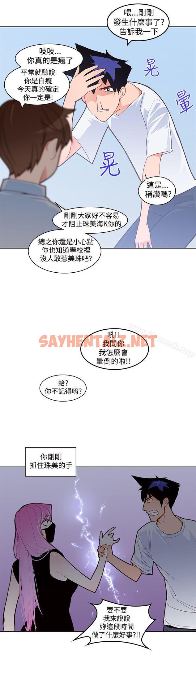 查看漫画他的那裏(完結) - 第4話 - sayhentaiz.net中的206904图片