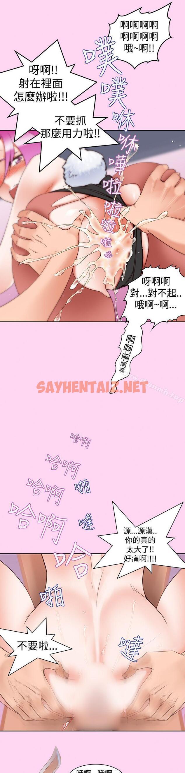 查看漫画他的那裏(完結) - 第6話 - sayhentaiz.net中的208074图片