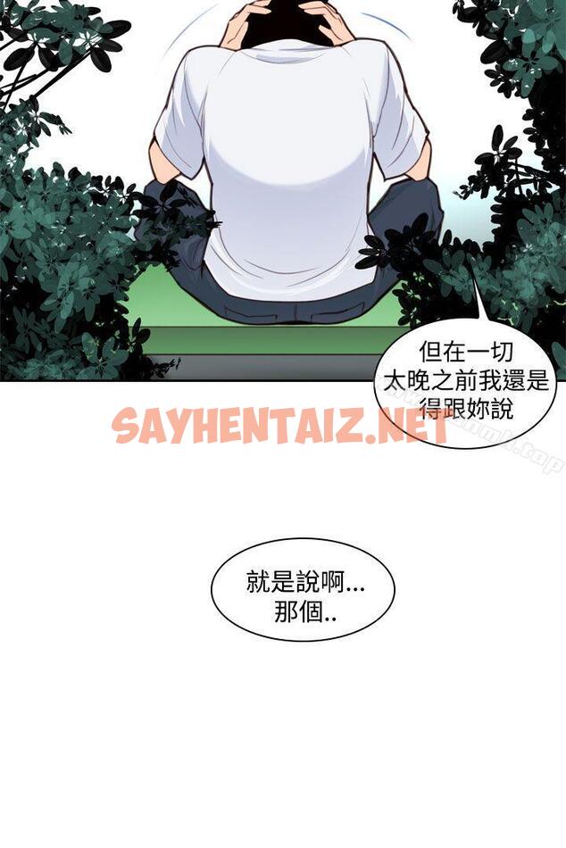 查看漫画他的那裏(完結) - 第9話 - sayhentaiz.net中的208874图片