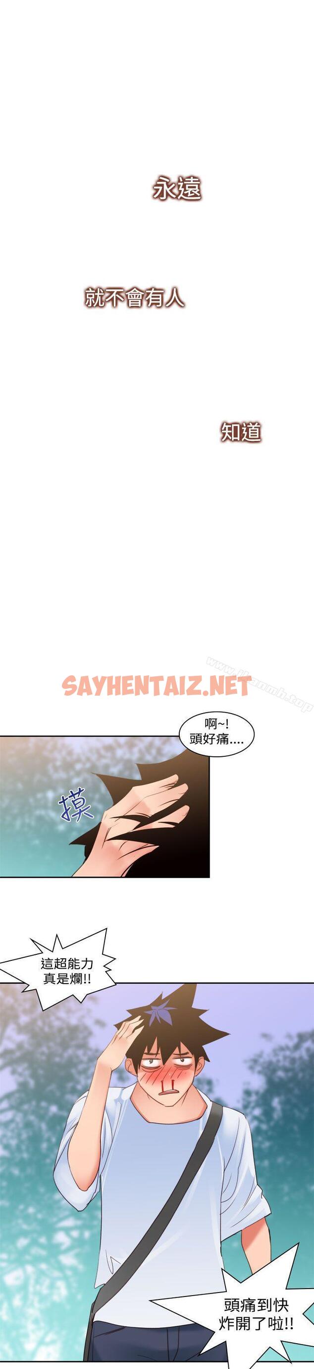 查看漫画他的那裏(完結) - 第9話 - sayhentaiz.net中的209221图片