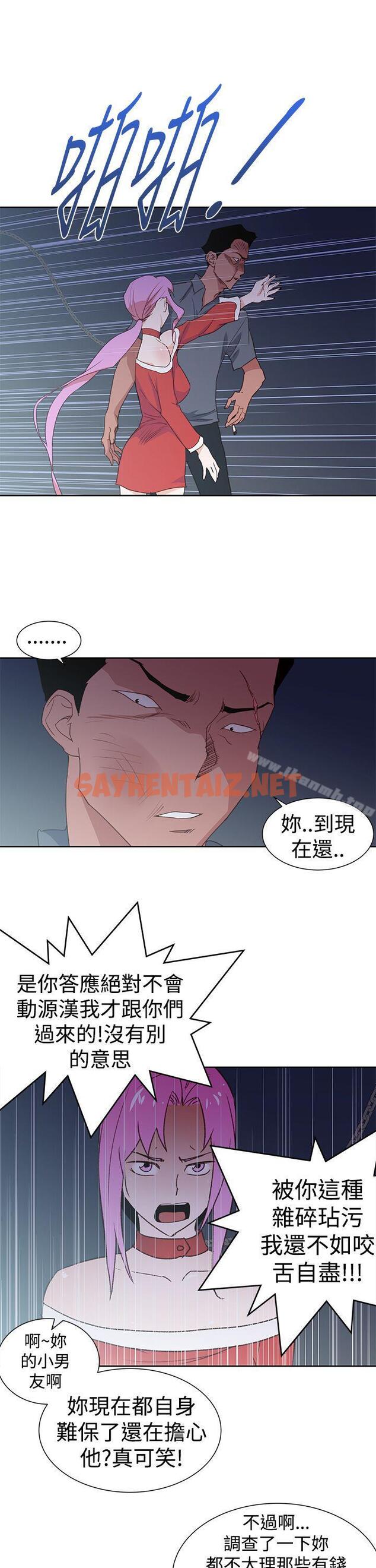 查看漫画他的那裏(完結) - 最終話 - sayhentaiz.net中的221440图片