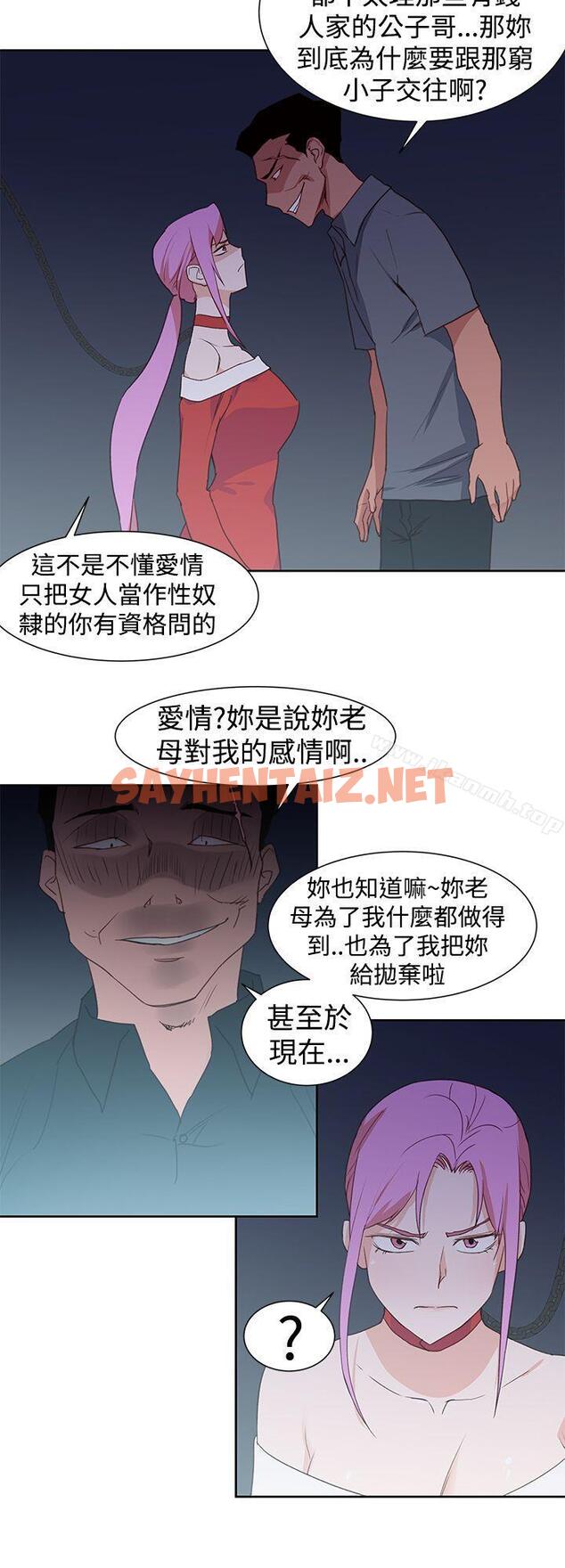 查看漫画他的那裏(完結) - 最終話 - sayhentaiz.net中的221450图片