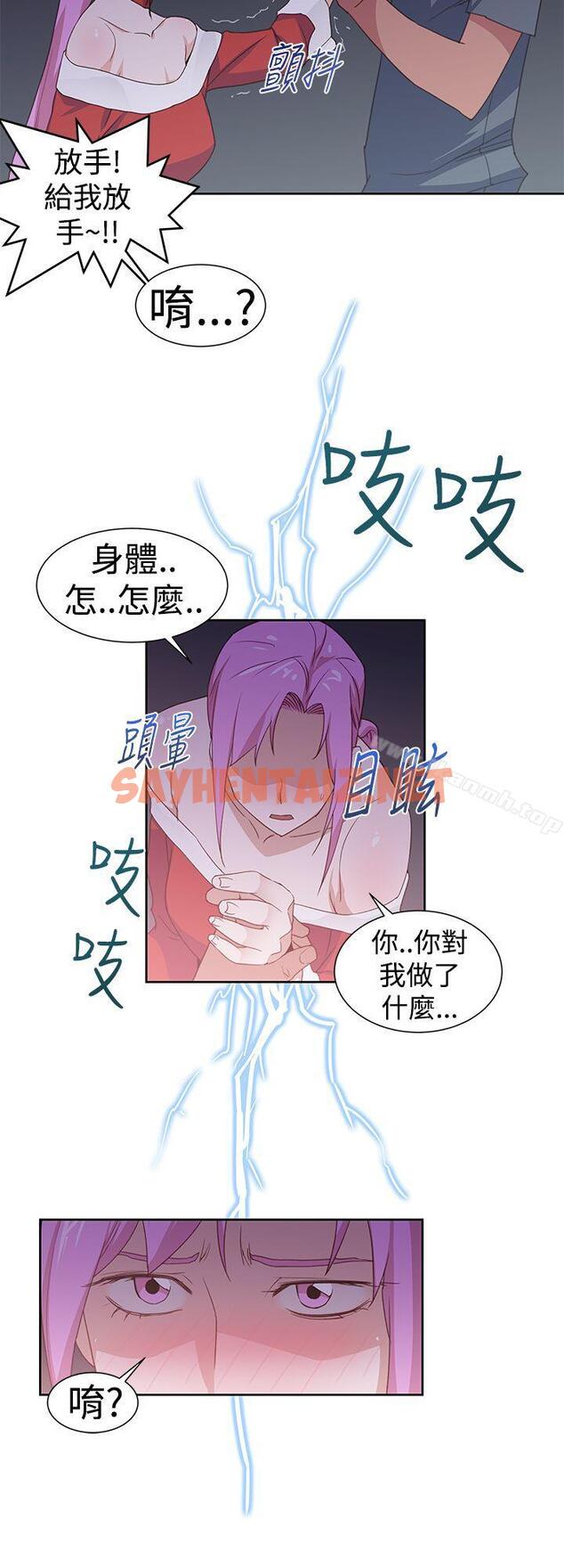 查看漫画他的那裏(完結) - 最終話 - sayhentaiz.net中的221475图片