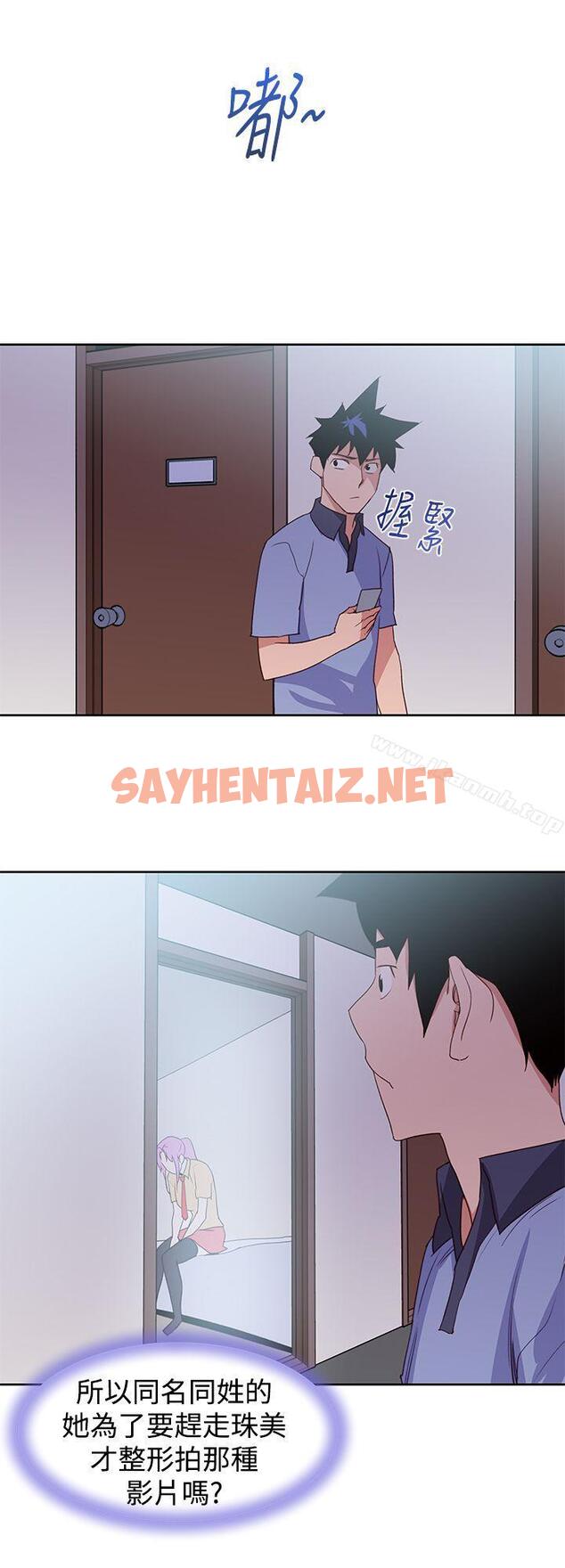 查看漫画他的那裏(完結) - 最終話 - sayhentaiz.net中的221541图片