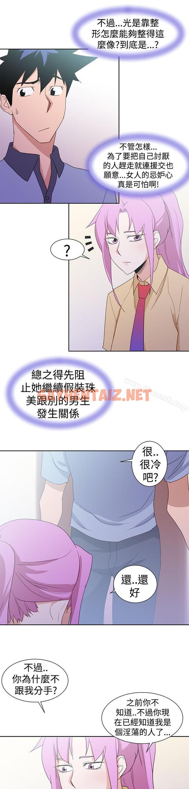 查看漫画他的那裏(完結) - 最終話 - sayhentaiz.net中的221545图片