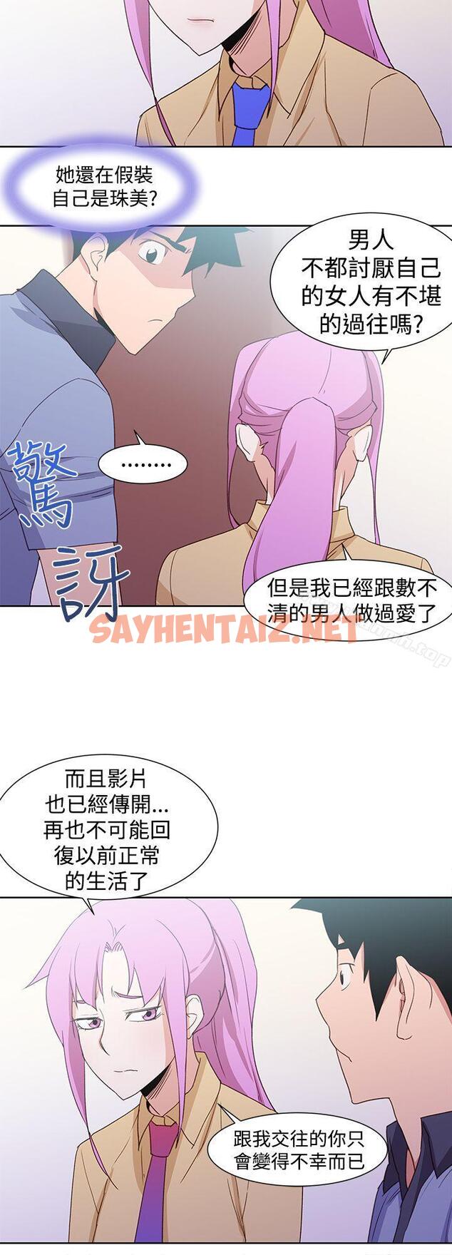 查看漫画他的那裏(完結) - 最終話 - sayhentaiz.net中的221575图片