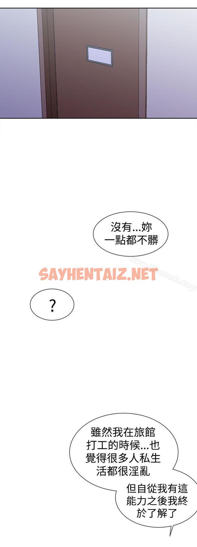 查看漫画他的那裏(完結) - 最終話 - sayhentaiz.net中的221600图片