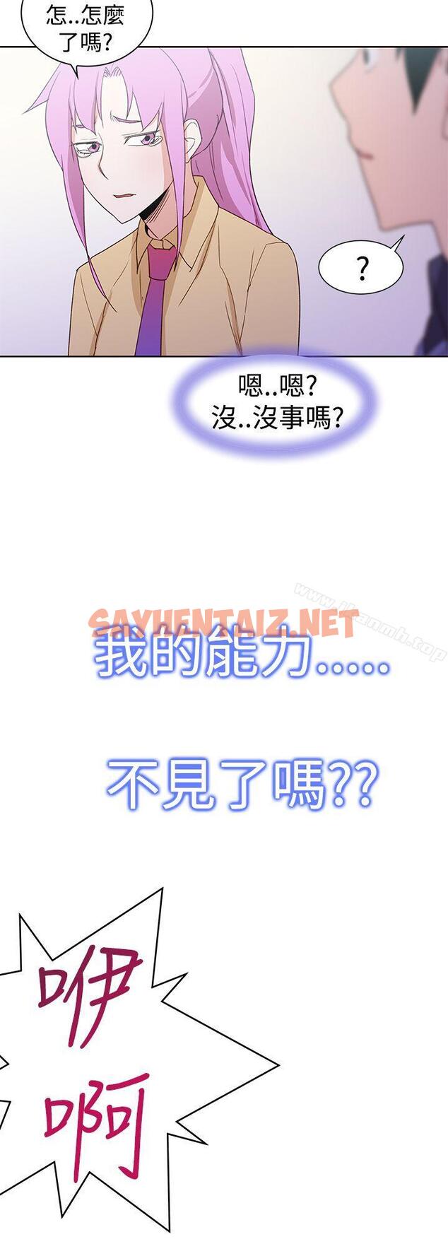 查看漫画他的那裏(完結) - 最終話 - sayhentaiz.net中的221675图片