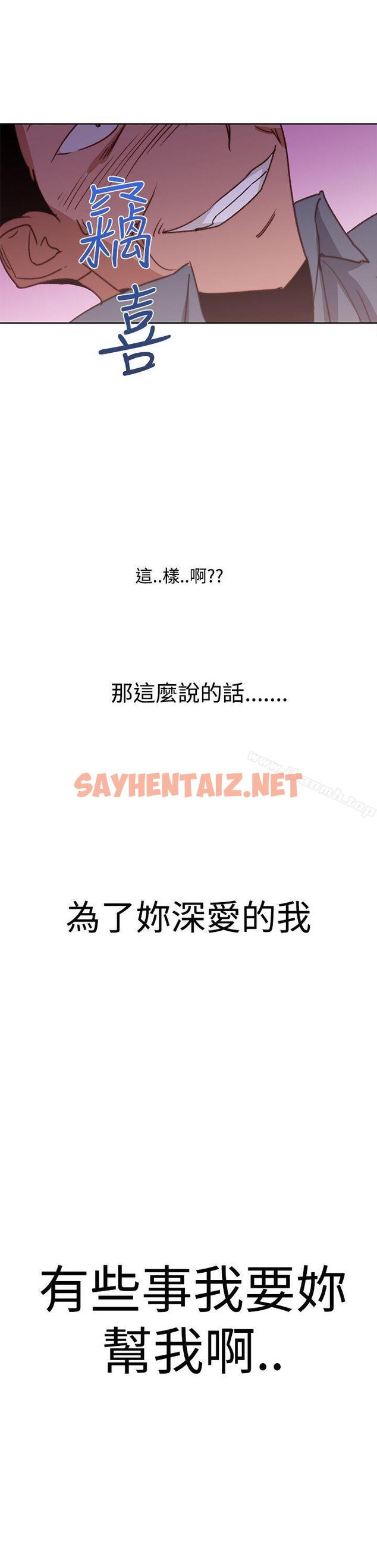 查看漫画他的那裏(完結) - 最終話 - sayhentaiz.net中的221691图片