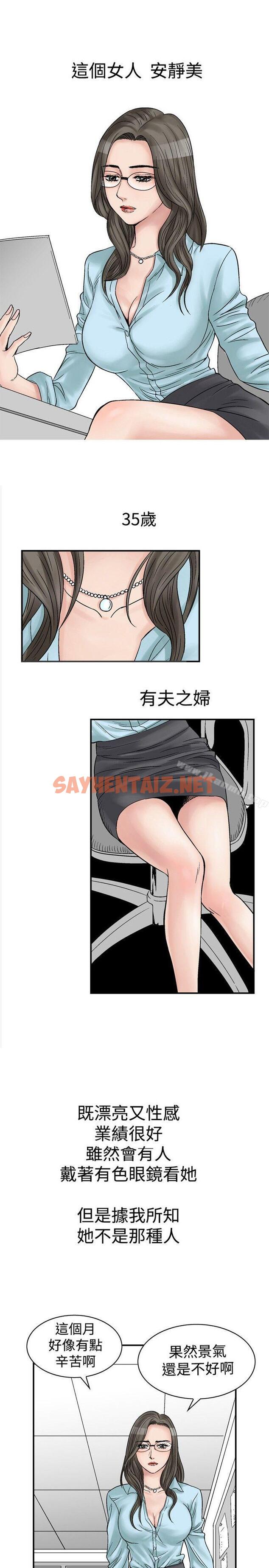 查看漫画他的女人(完結) - 保險規劃 性愛規劃 -PreView- - sayhentaiz.net中的355473图片