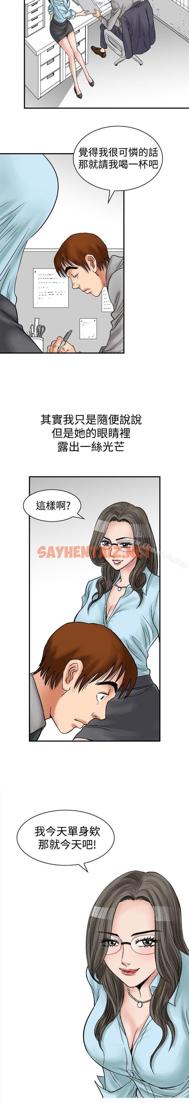 查看漫画他的女人(完結) - 保險規劃 性愛規劃 -PreView- - sayhentaiz.net中的355515图片