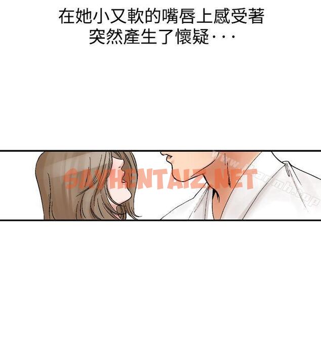 查看漫画他的女人(完結) - 第11話 - sayhentaiz.net中的357707图片