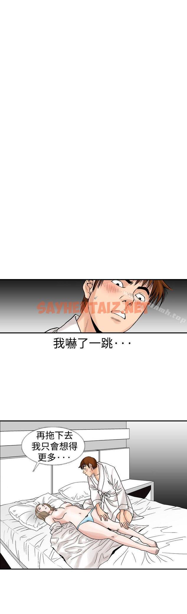 查看漫画他的女人(完結) - 第12話 - sayhentaiz.net中的357976图片