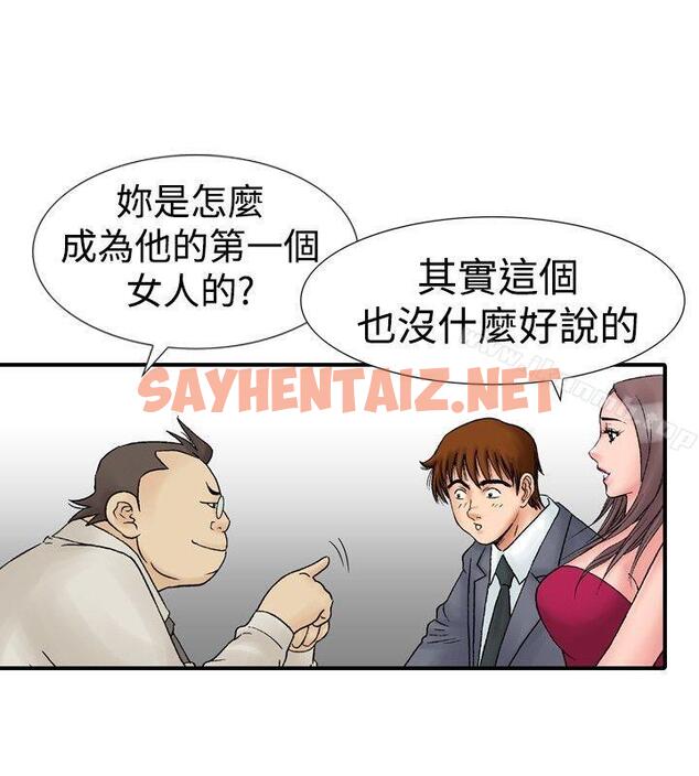 查看漫画他的女人(完結) - 第16話 - sayhentaiz.net中的359407图片