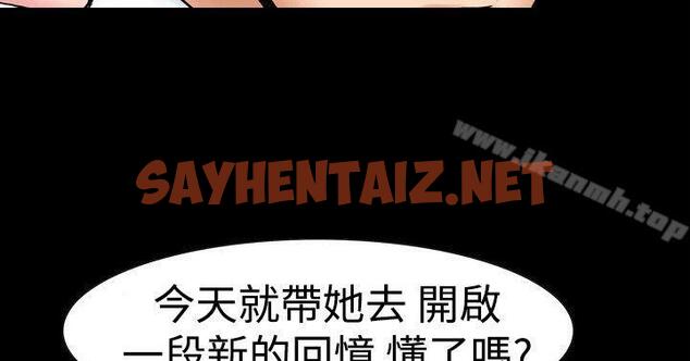 查看漫画他的女人(完結) - 第17話 - sayhentaiz.net中的359523图片