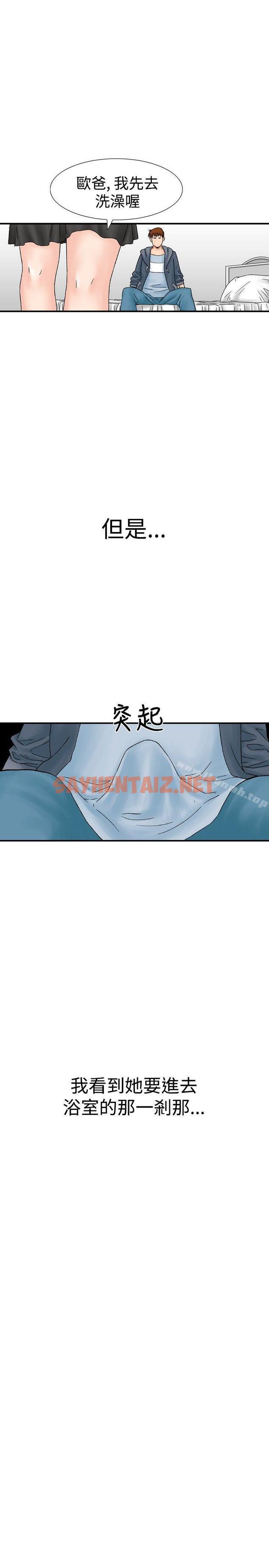 查看漫画他的女人(完結) - 第18話 - sayhentaiz.net中的360073图片