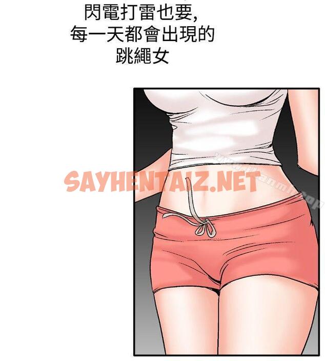 查看漫画他的女人(完結) - 第21話 - sayhentaiz.net中的360570图片