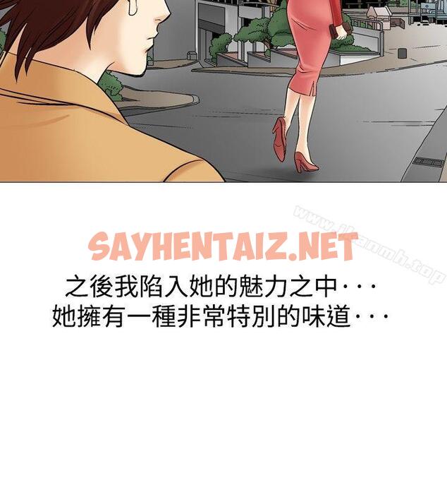 查看漫画他的女人(完結) - 第29話 - sayhentaiz.net中的362563图片