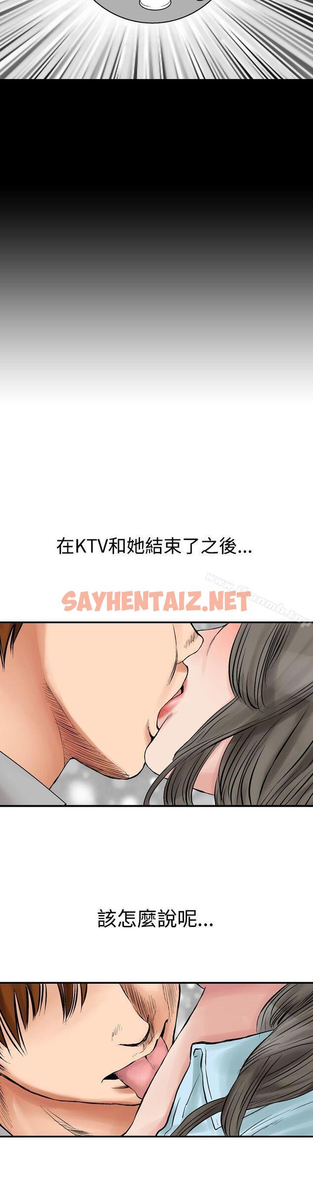 查看漫画他的女人(完結) - 第3話 - sayhentaiz.net中的355381图片