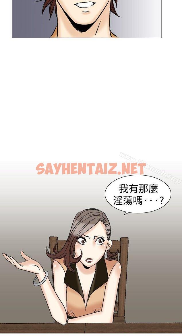 查看漫画他的女人(完結) - 第30話 - sayhentaiz.net中的362856图片