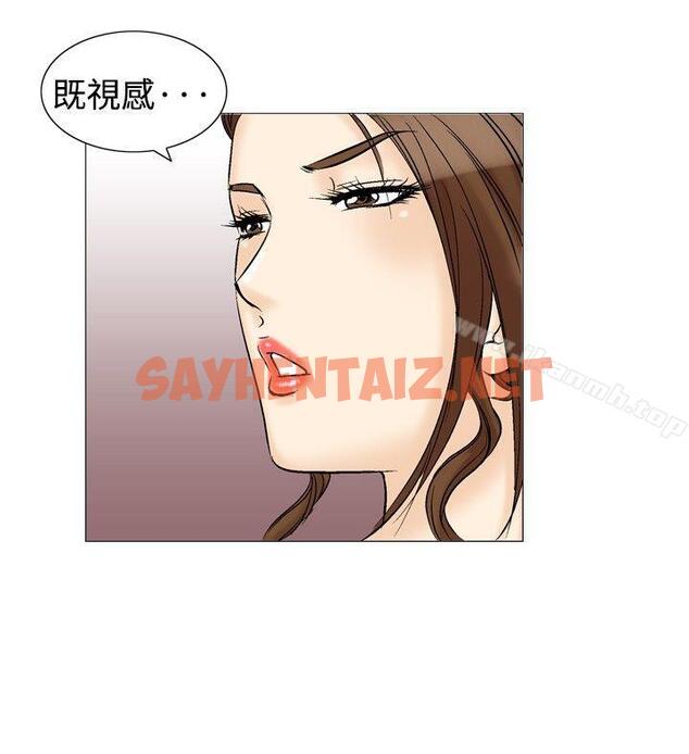 查看漫画他的女人(完結) - 第31話 - sayhentaiz.net中的363160图片