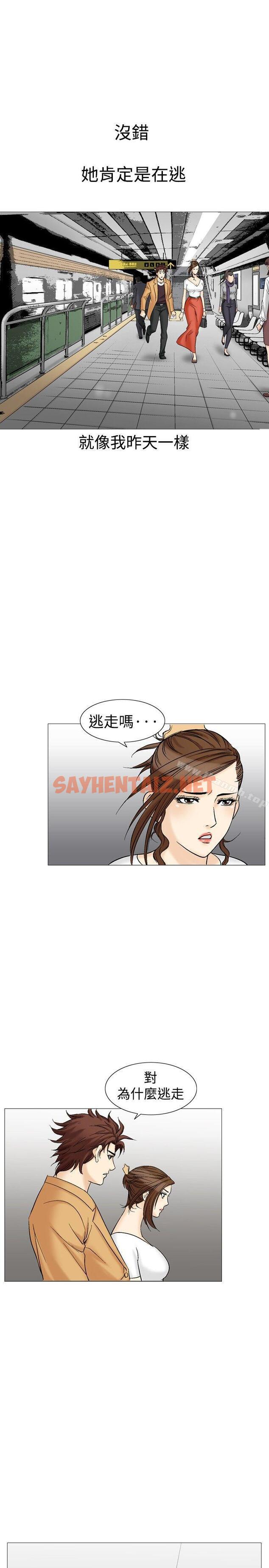 查看漫画他的女人(完結) - 第32話 - sayhentaiz.net中的363220图片