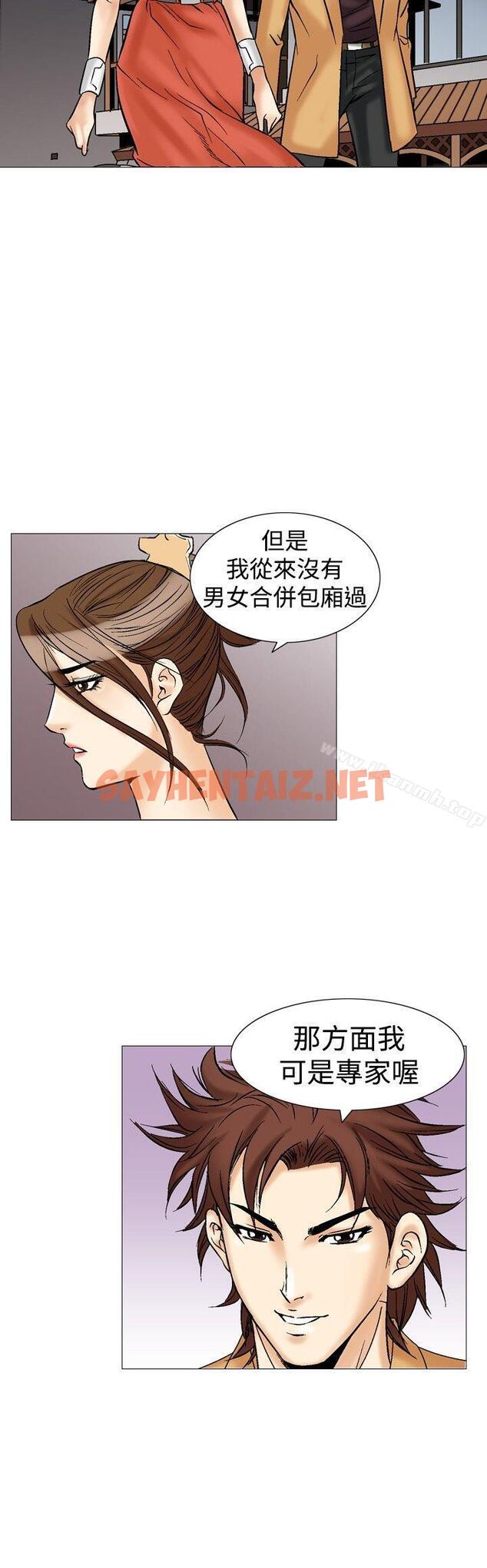 查看漫画他的女人(完結) - 第33話 - sayhentaiz.net中的363472图片