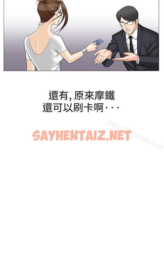 查看漫画他的女人(完結) - 第33話 - sayhentaiz.net中的363617图片