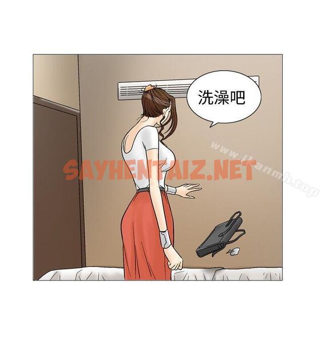 查看漫画他的女人(完結) - 第33話 - sayhentaiz.net中的363646图片