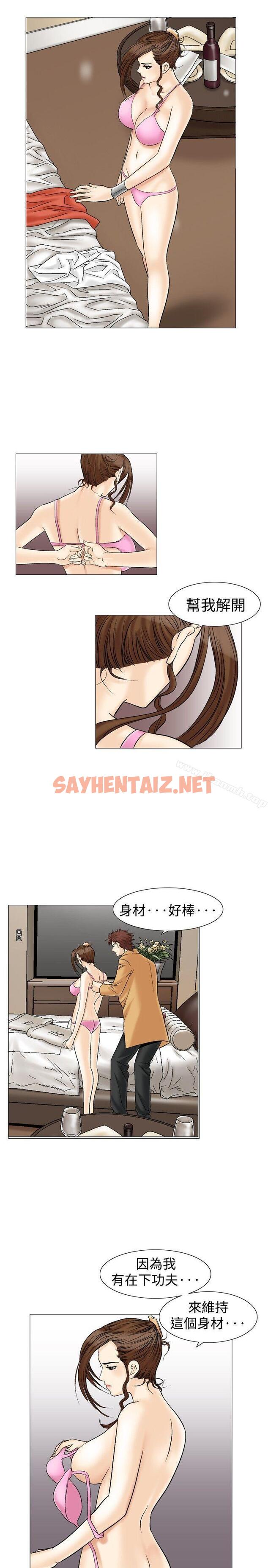 查看漫画他的女人(完結) - 第34話 - sayhentaiz.net中的363693图片