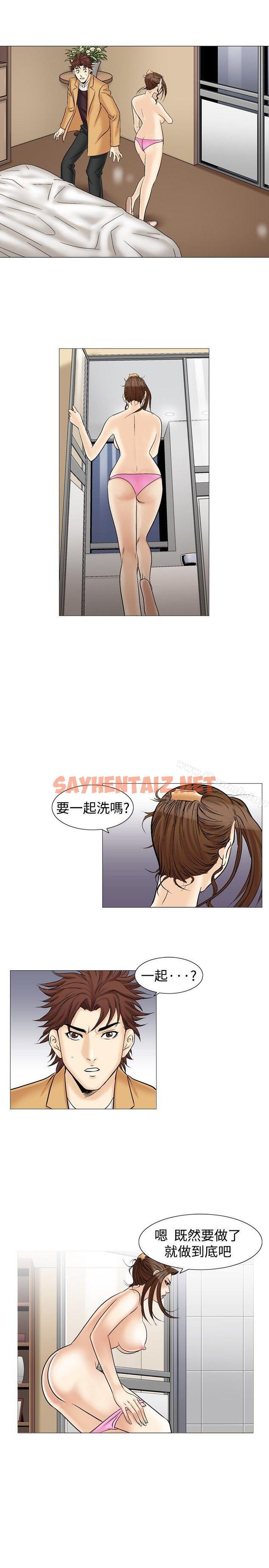 查看漫画他的女人(完結) - 第34話 - sayhentaiz.net中的363704图片