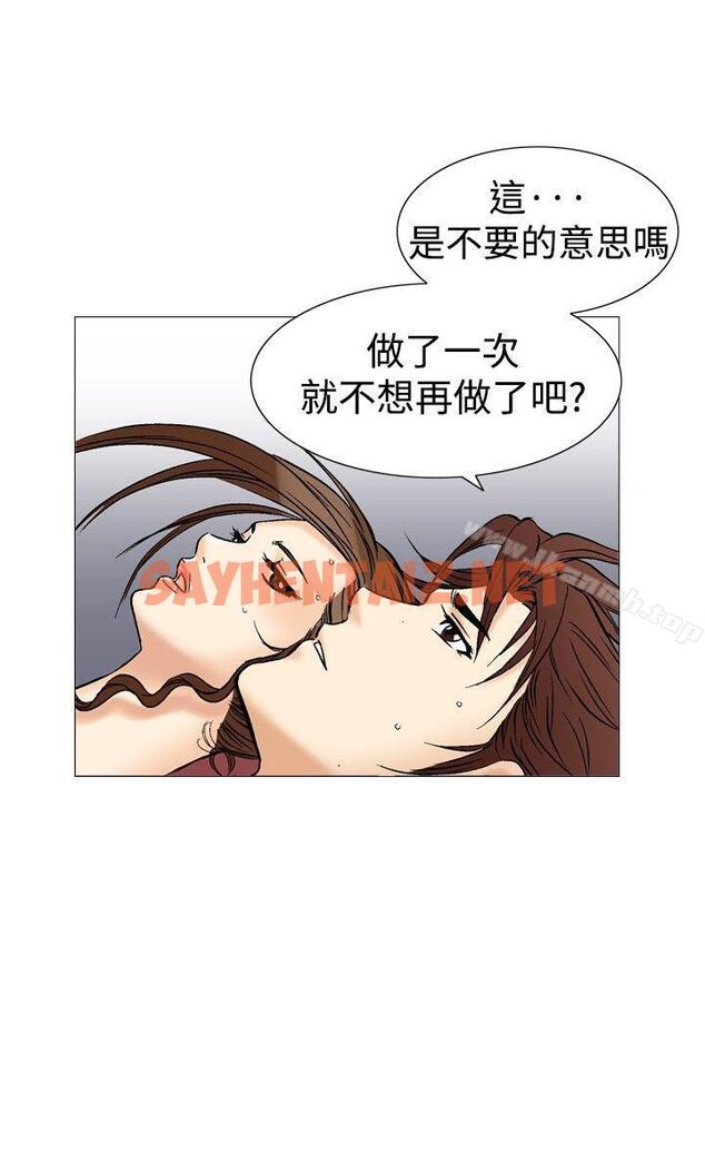 查看漫画他的女人(完結) - 第36話 - sayhentaiz.net中的364226图片