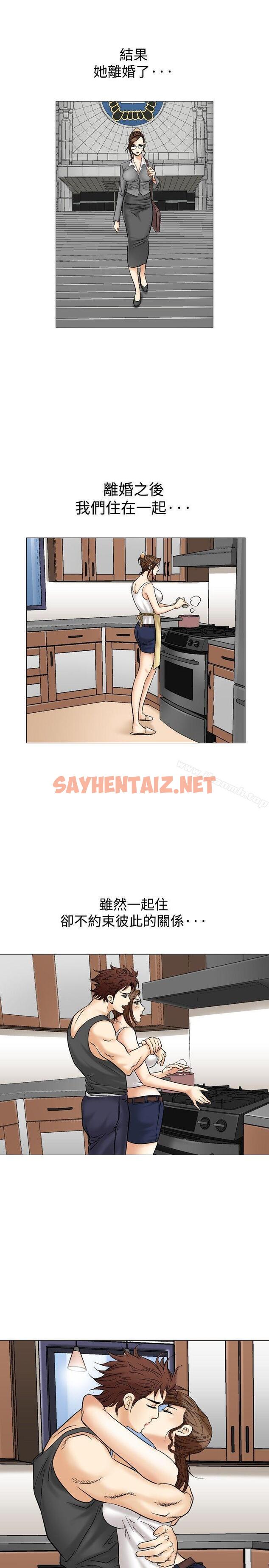 查看漫画他的女人(完結) - 第36話 - sayhentaiz.net中的364295图片