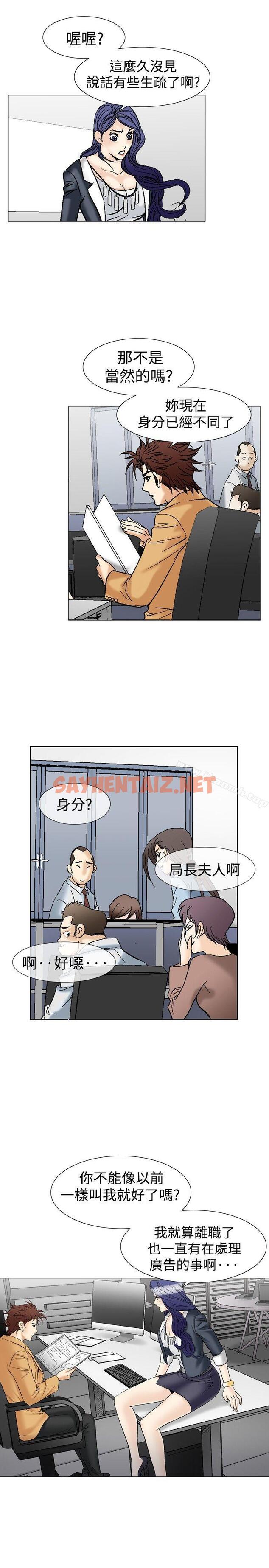 查看漫画他的女人(完結) - 第37話 - sayhentaiz.net中的364381图片