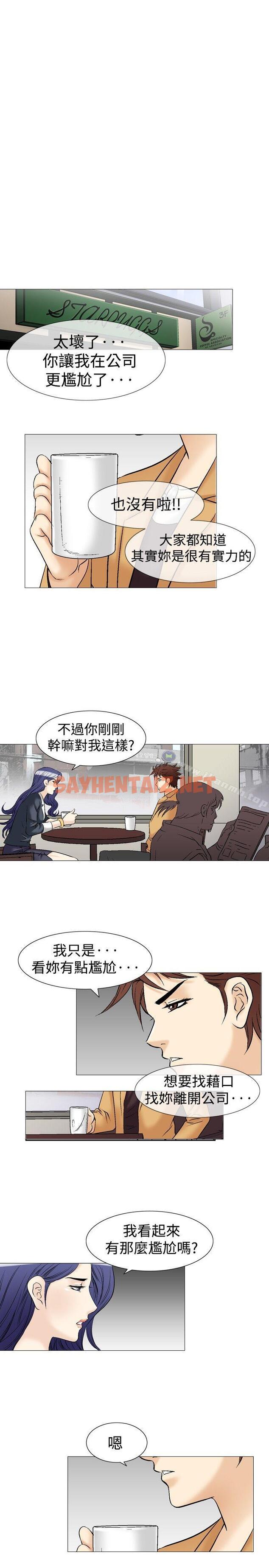 查看漫画他的女人(完結) - 第37話 - sayhentaiz.net中的364424图片