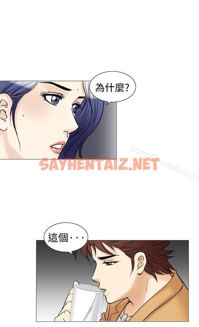 查看漫画他的女人(完結) - 第37話 - sayhentaiz.net中的364429图片