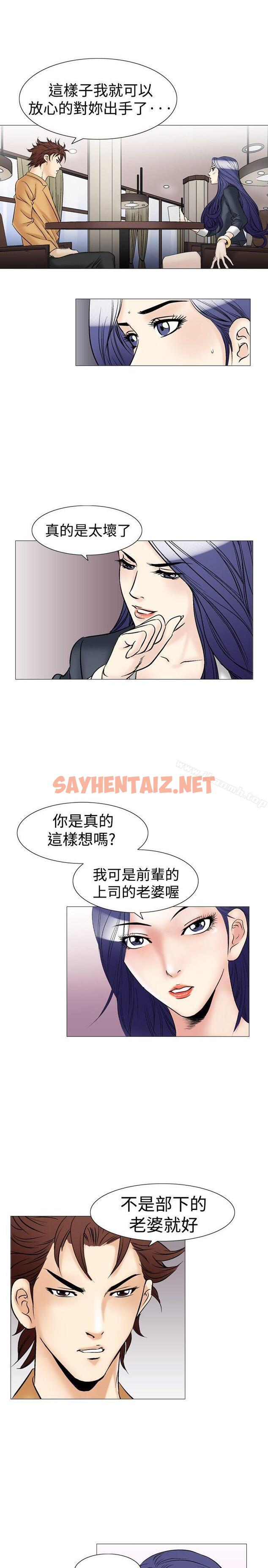 查看漫画他的女人(完結) - 第37話 - sayhentaiz.net中的364478图片